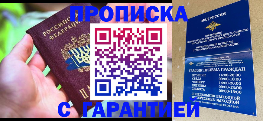 временная регистрация 2025 в Питкяранте