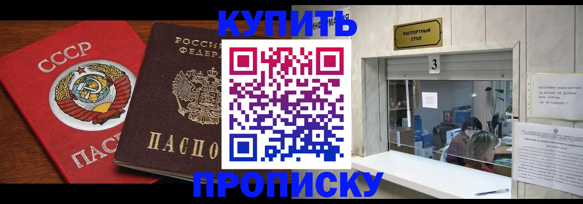прописка ребенка в Питкяранте
