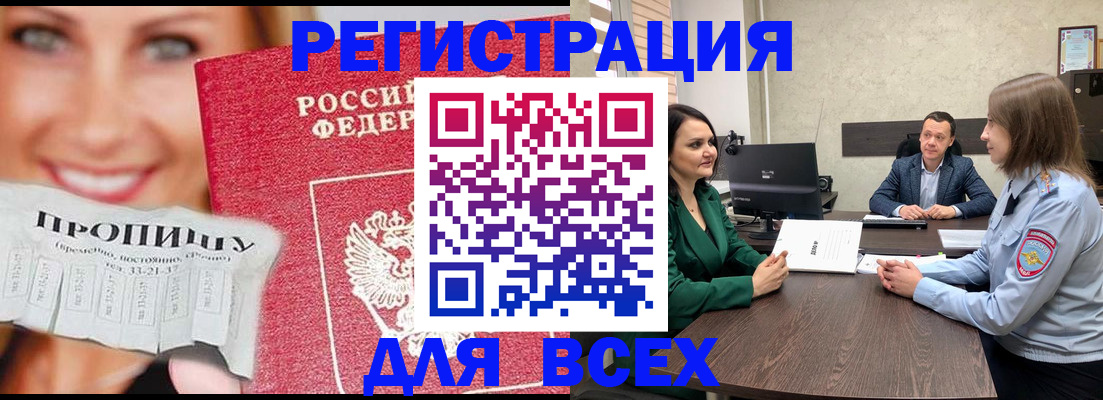 прописка иностранных граждан в Питкяранте
