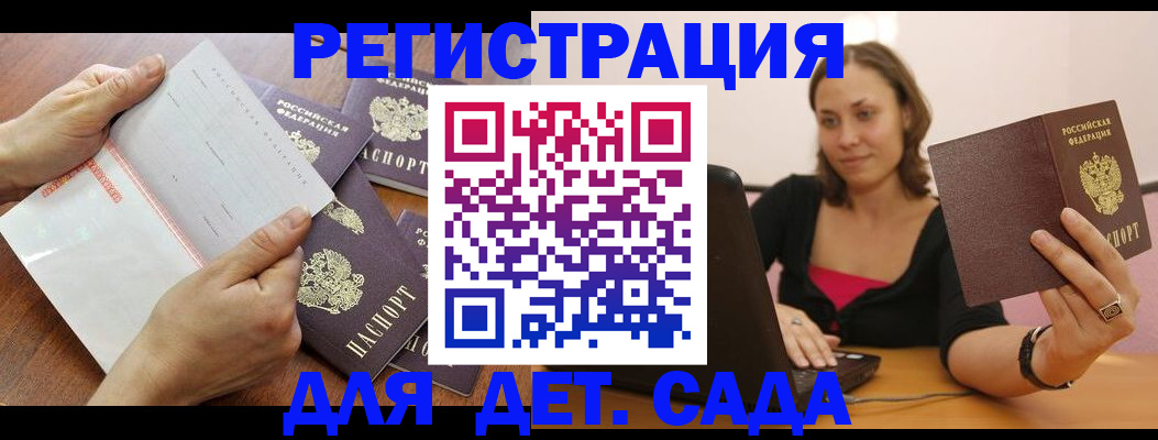 купить прописку в Питкяранте