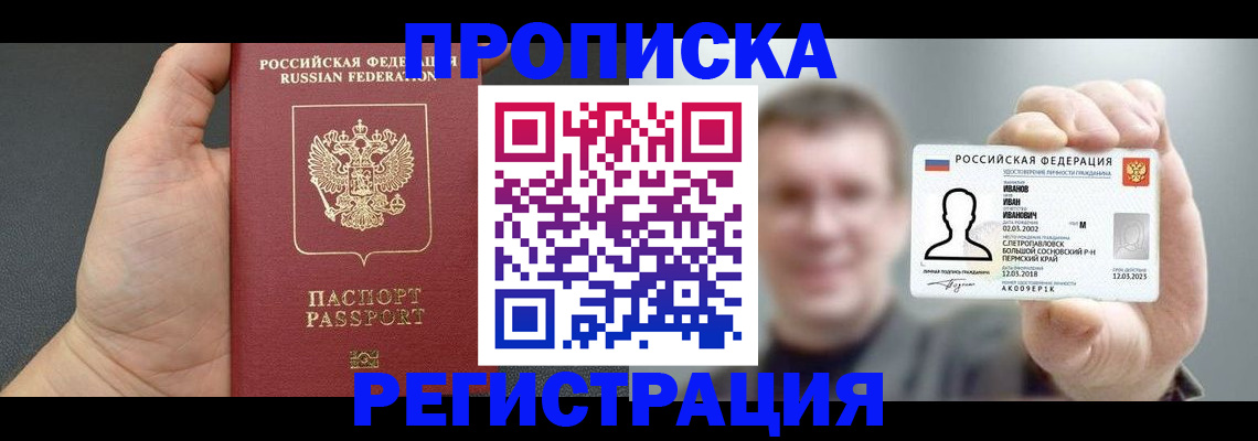 прописка гарантия в Питкяранте