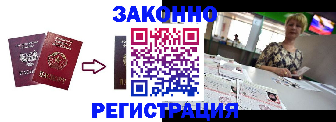 прописка штамп в Питкяранте
