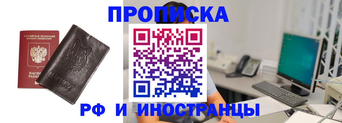 прописка 2025 в Питкяранте