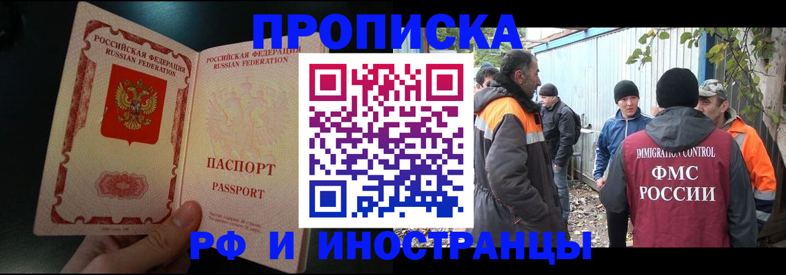 временная регистрация недорого в Питкяранте